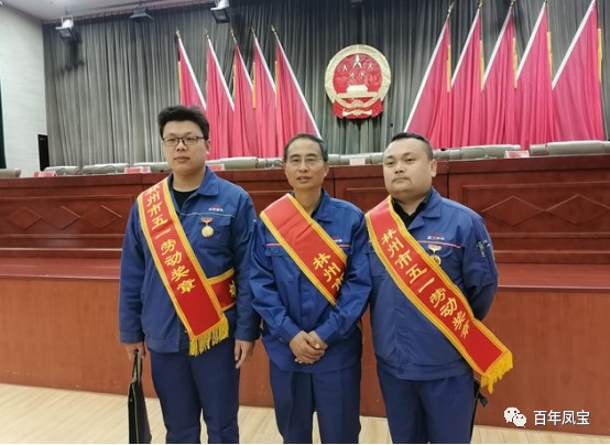 凤宝特钢集团受到安阳市总工会、林州市总工会表彰2