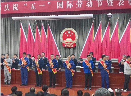 凤宝特钢集团受到安阳市总工会、林州市总工会表彰4